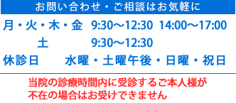 お問い合わせ・ご相談はお気軽に